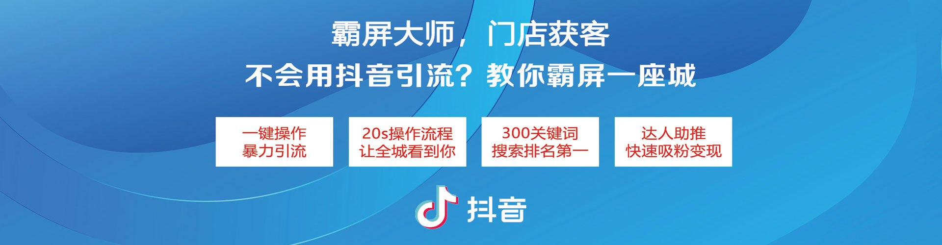 罗湖推广信息流